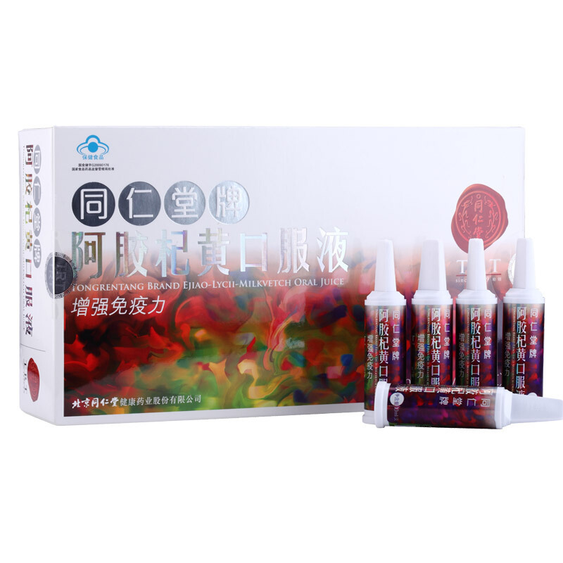北京同仁堂阿胶杞黄口服液300ml(10ml 支x30支)提高中老年免疫