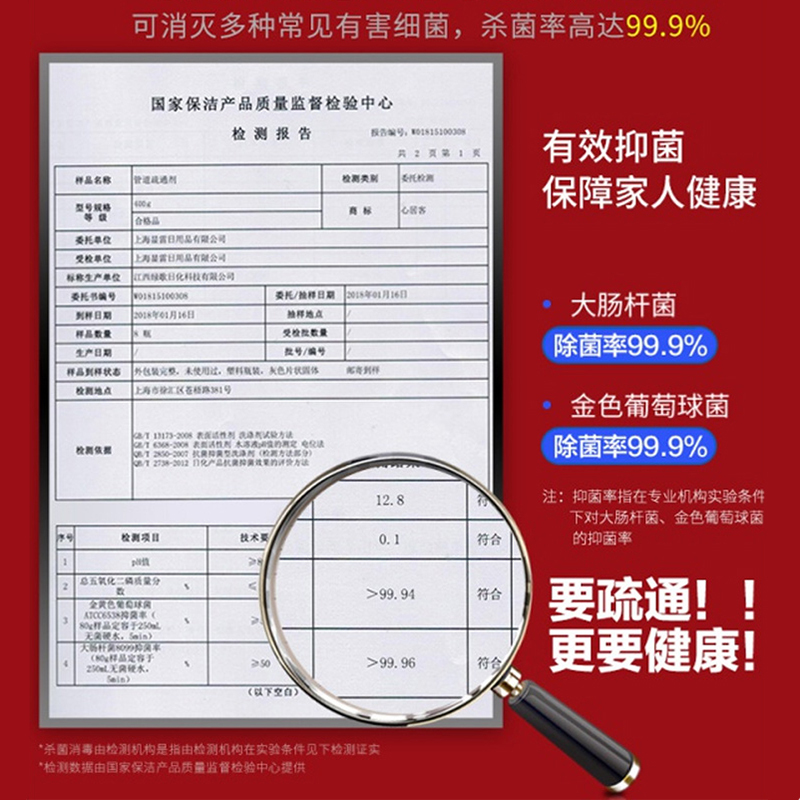 心居客 管道疏通剂268g/瓶