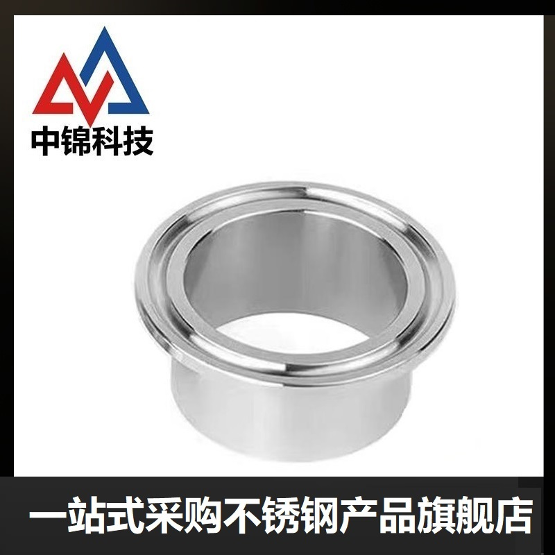 中锦科技 304不锈钢快装卡箍接头Φ28卡盘50.5 个高清大图