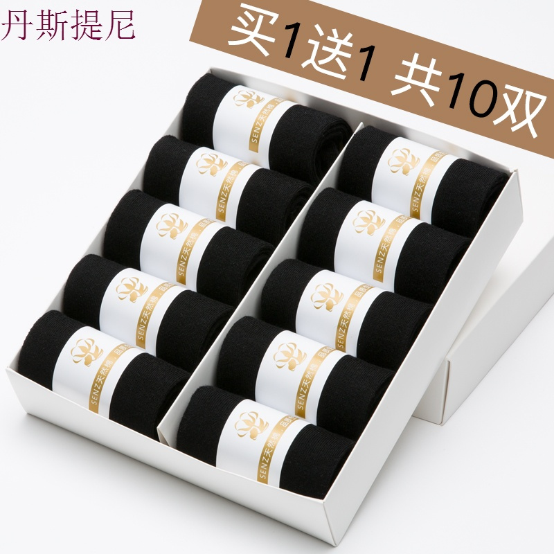 女士袜子黑色非纯棉春秋款中筒袜韩版学院风防臭运动全棉夏女短袜