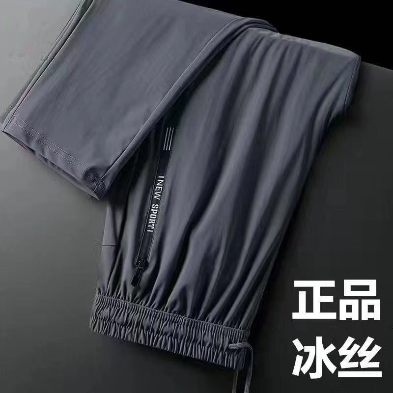 正品夏季凉感冰丝裤男士休闲薄款弹力运动裤男速干透气束脚大码裤 5XL建议180-200斤 单件装直筒灰色
