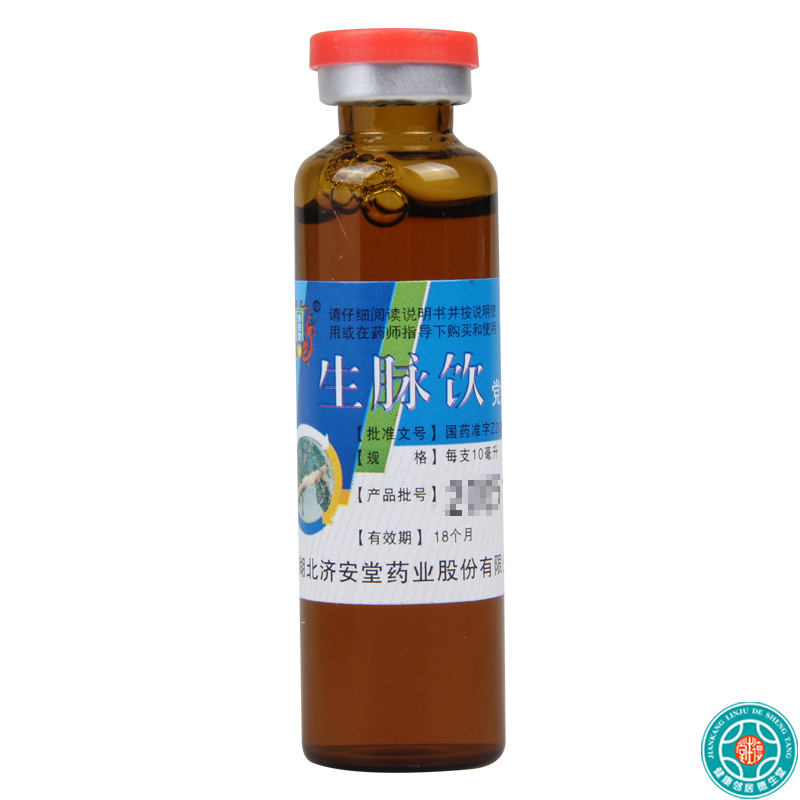 [10盒]济安堂生脉饮10ml*11支/盒*10盒益气养阴生津用于气阴两亏心悸气短自汗