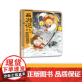 风雪通天河(精)/（西游记绘本）