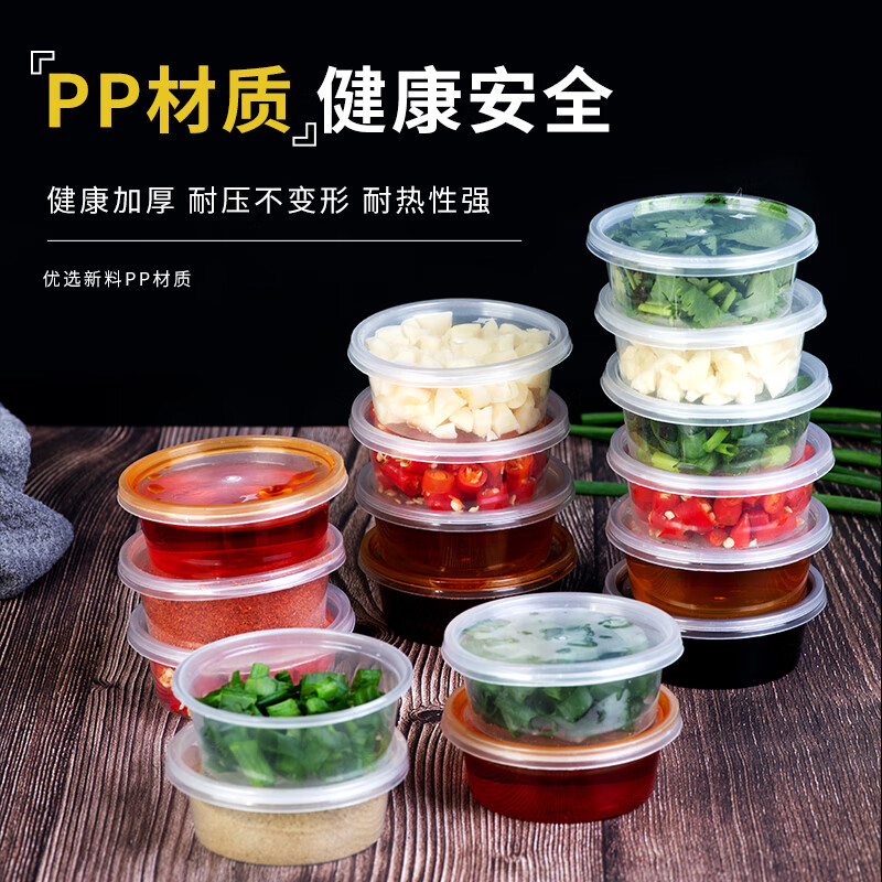 芳草地 一次性带盖酱料盒 25ml*100只/组(3组起订)高清大图