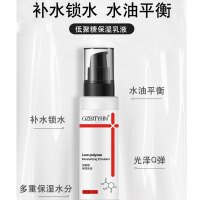 低聚糖补水保湿乳液120g 男女可用