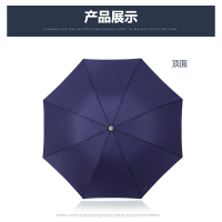 天堂雨伞307E碰三折钢骨藏青色晴雨伞