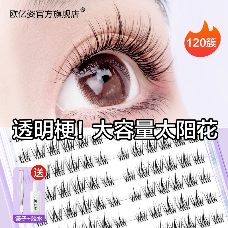 欧亿姿假睫毛太阳花懒人三部曲假睫毛伴侣操作工具小白款圆头金羽夹+睫毛胶水