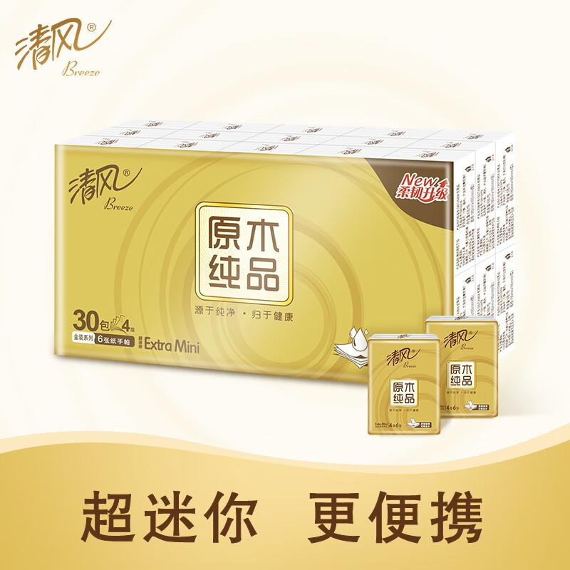 清风金装手帕纸30包-1T(条装)高清大图
