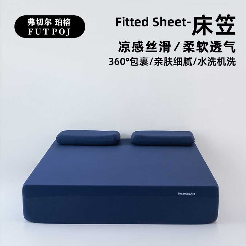 弗切尔珀榕 纯色透气无痕深睡床笠 深睡蓝高清大图