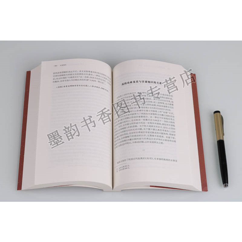 [正版] 先秦文学与文化研究丛书祝中熹著中国古代史的真知灼见《古史钩沉》祝中熹 著 (16开)中国历史 古代史 研究 上
