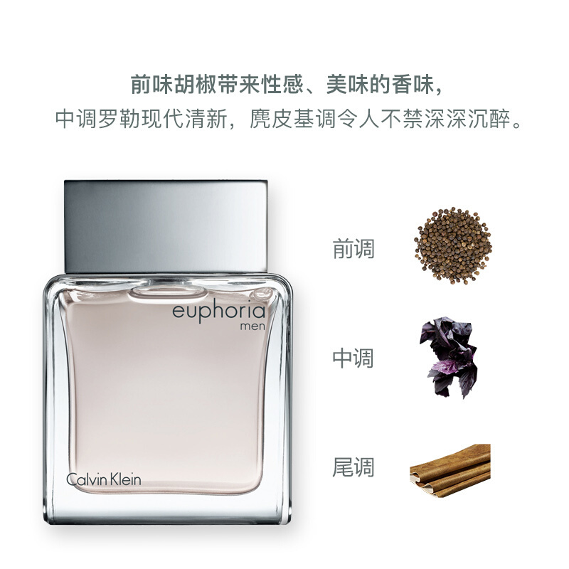 卡尔文·克莱恩(Calvin Klein)迷情男士淡香水100ml(CK Euphoria男士淡香水)