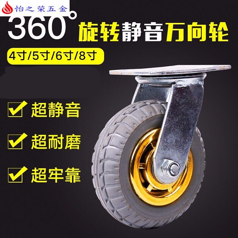4寸5寸6寸8寸万向轮轮子重型脚轮静音平板车手推车轮子4寸5寸6寸8寸实心橡胶轮 5寸刹车图片