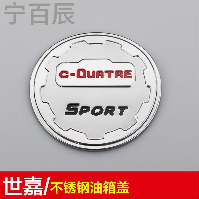 宁百辰适用于雪铁龙新爱丽舍C3-XR世嘉C4不锈钢油箱盖贴改装装饰