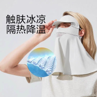 蕉下防晒口罩护颈面罩防护防紫外线遮阳夏户外防尘女全脸冰丝