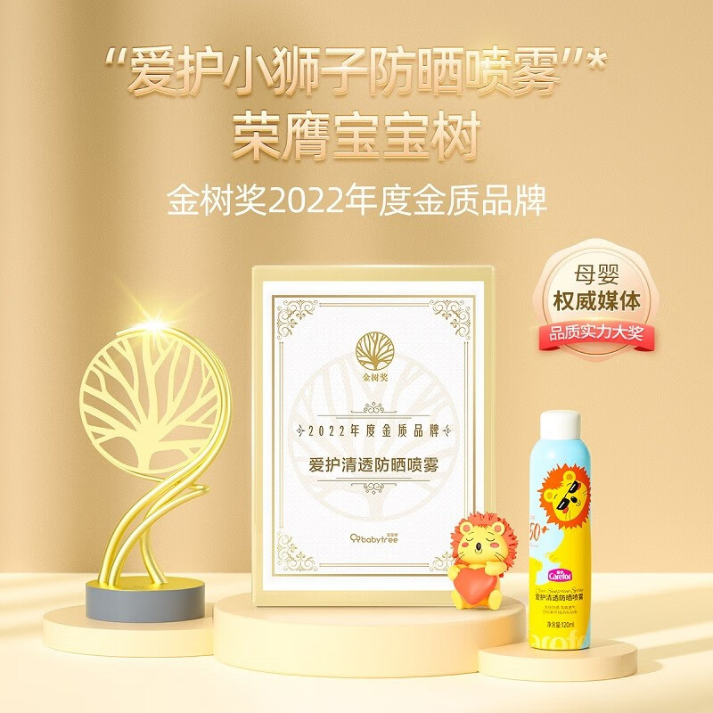 爱护清透防晒喷雾SPF50PA+++户外运动随身携带 临期2026年4月到期高清大图