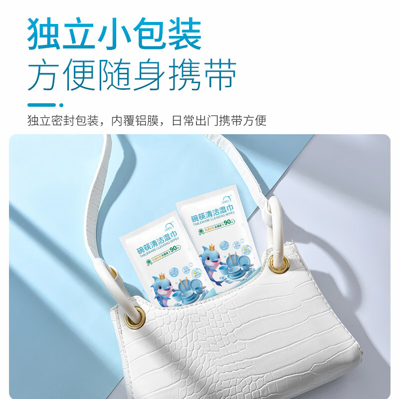 洗得宝洗得宝 碗筷清洁湿巾 30片/盒 独立包装 酒精湿巾 30片*1包高清大图