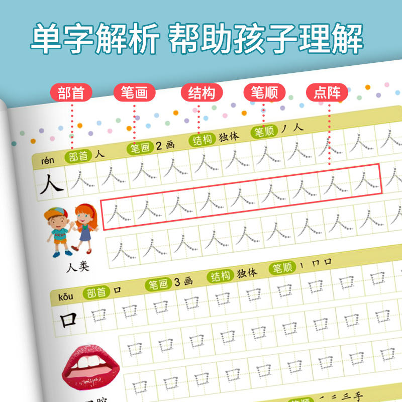 [全套8册/256页]学前1200字控笔训练 [正版]幼儿控笔训练字帖学前识字1200汉字描红本幼小衔接练字帖幼儿园学前高清大图