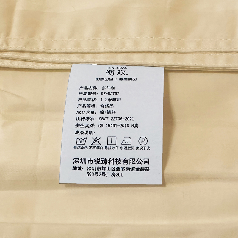 衡欢(HENGHUAN)床上用品八件套 RZ-DJT06/套(默认1.2*2米床用)高清大图