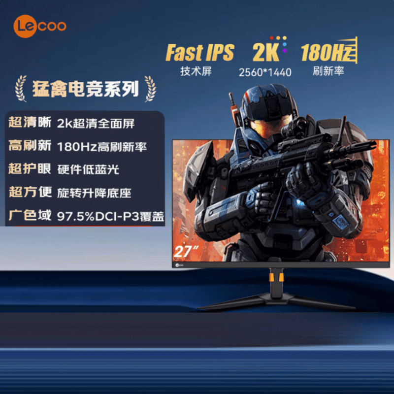 联想(lenovo)来酷旋转升降猛禽电竞游戏显示器K2739QL图片