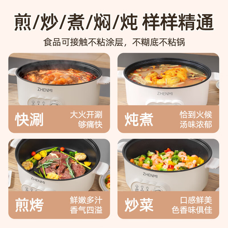 臻米电火锅 7L 家用多功能料理锅 小米有品精选电炒锅 电热电煮锅电锅煎烤涮肉一体锅家用多功能锅大容量火锅专用锅