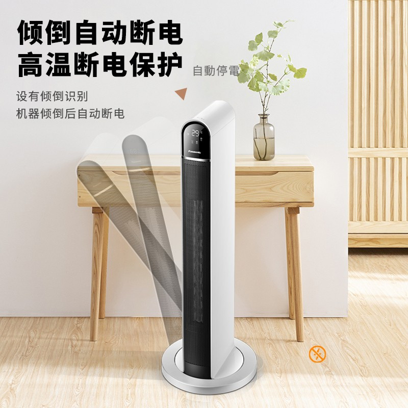 松下(Panasonic)取暖器 电暖器 电暖气 家用智能 遥控速热塔式暖风机 DS-PF2226CK 智能遥控暖风机D