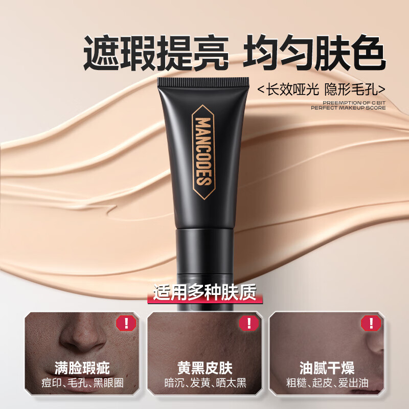 左颜右色 自然本色修颜霜 35g BDZSSC高清大图