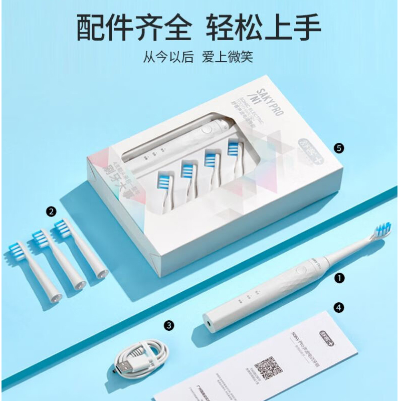 舒客saky Pro声波电动牙刷N1-樱桃粉色高清大图