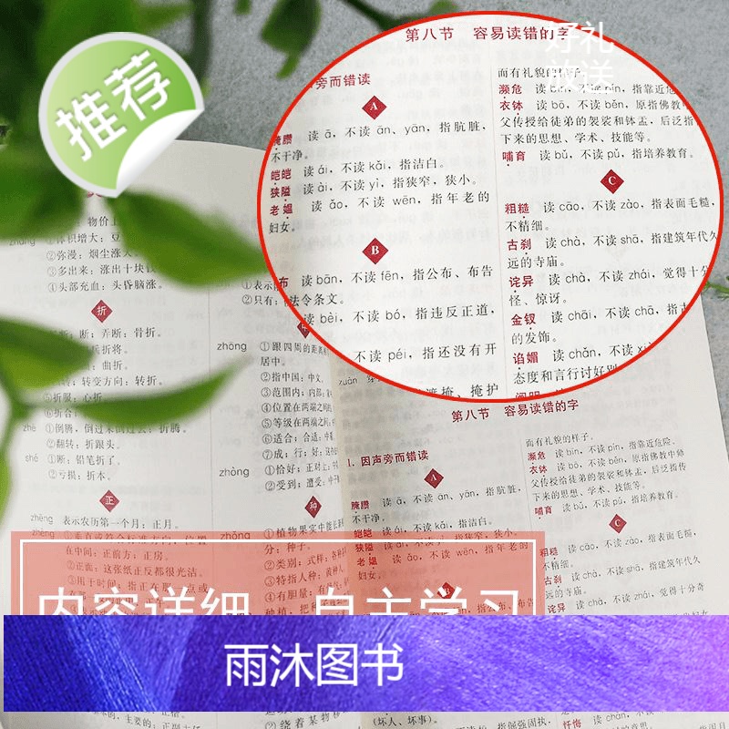 3册小学生3500字笔画笔顺识字宝典小学生语文数学知识宝典大全1-6一二三四五六年级数学逻辑思维训练幼儿园学前班数学公式高清大图