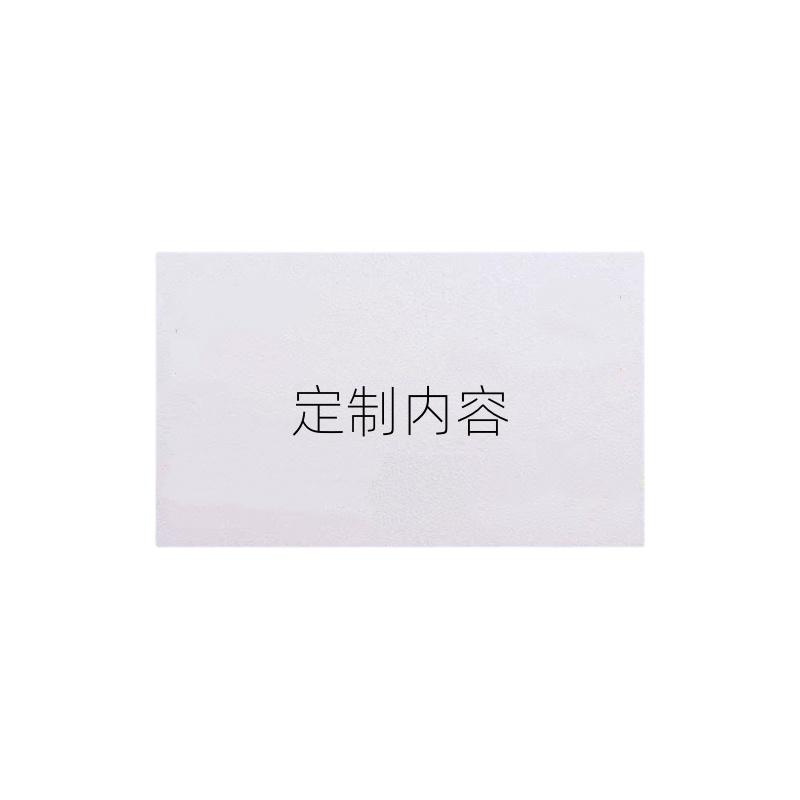 智铮朗月 卡片 可定制(不带背胶)68X87mm 张