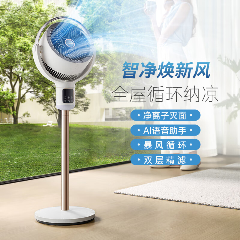 摩飞电器 空气循环扇 家用负离子净化除菌语音控制立式落地扇 3D送风柔音直流变频节能摇头电风扇MR3803白色