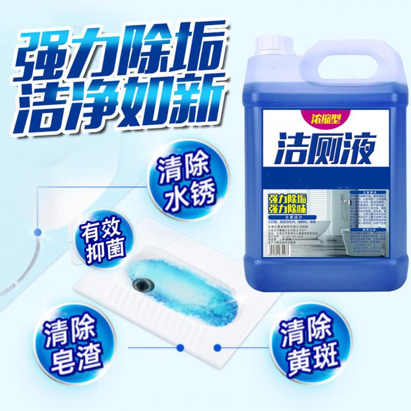 宜力柔大桶装洁厕灵马桶清洁剂清香型厕所除臭洁厕液剂 10斤/桶高清大图