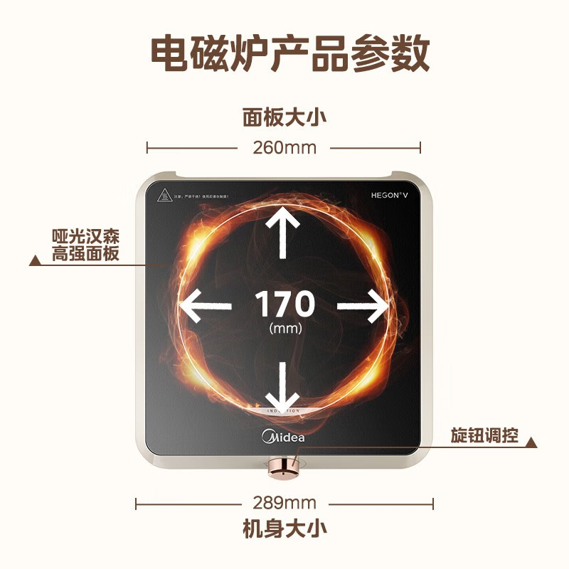 美的(Midea) 电磁炉 大功率电磁炉小型 大线圈 大火力 匀火旋钮调节 迷你易收纳 宿舍火锅炉 (升级款)高清大图