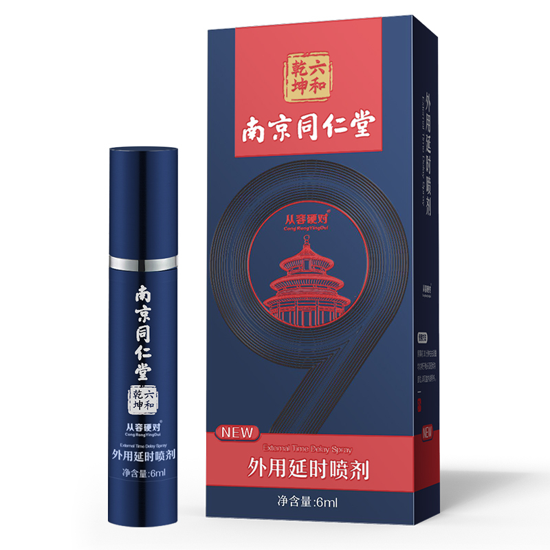 [时间久了]让女友求饶-外用延时喷剂+延时便携湿巾*10片HBQ