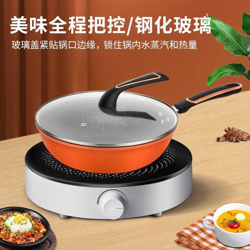 Haner 韩尔-橙心如意麦饭石炒锅 HR-CXRY30