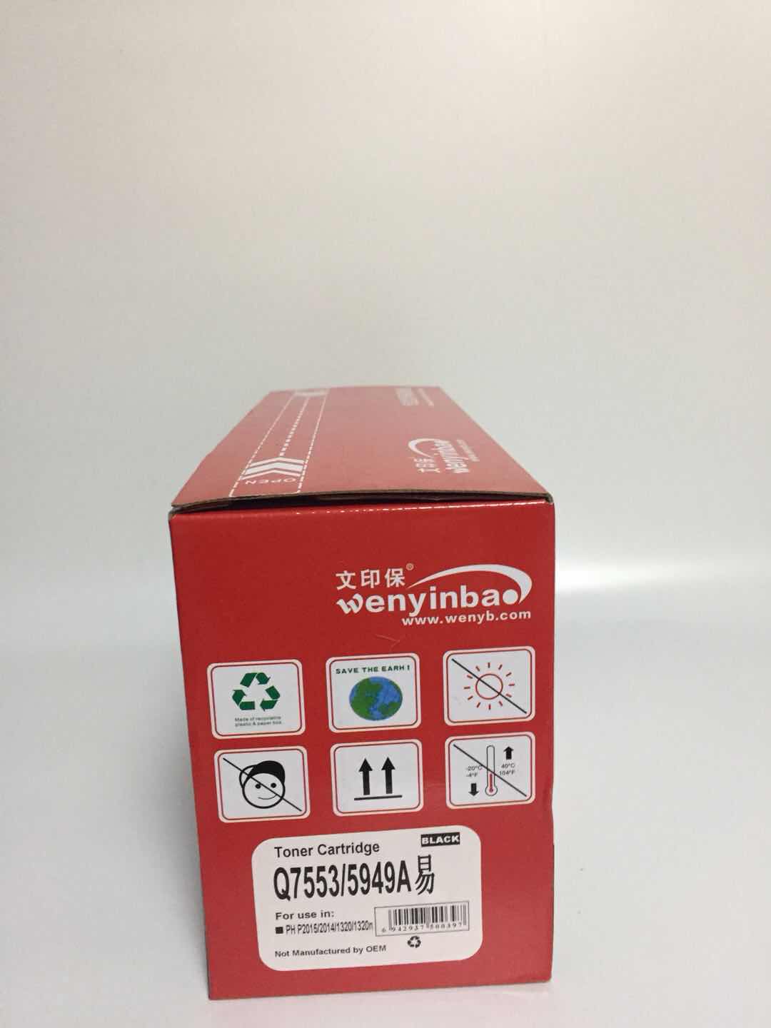 文印保PH7553/5949U硒鼓(易加粉)适用惠普PH P2015/2014/1320/1320N高清大图