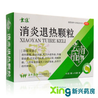 云植 消炎退热颗粒10袋 清热解毒,凉血消肿。用于外感热病、热毒壅盛症,症见发热头痛、口干口渴、咽喉肿痛