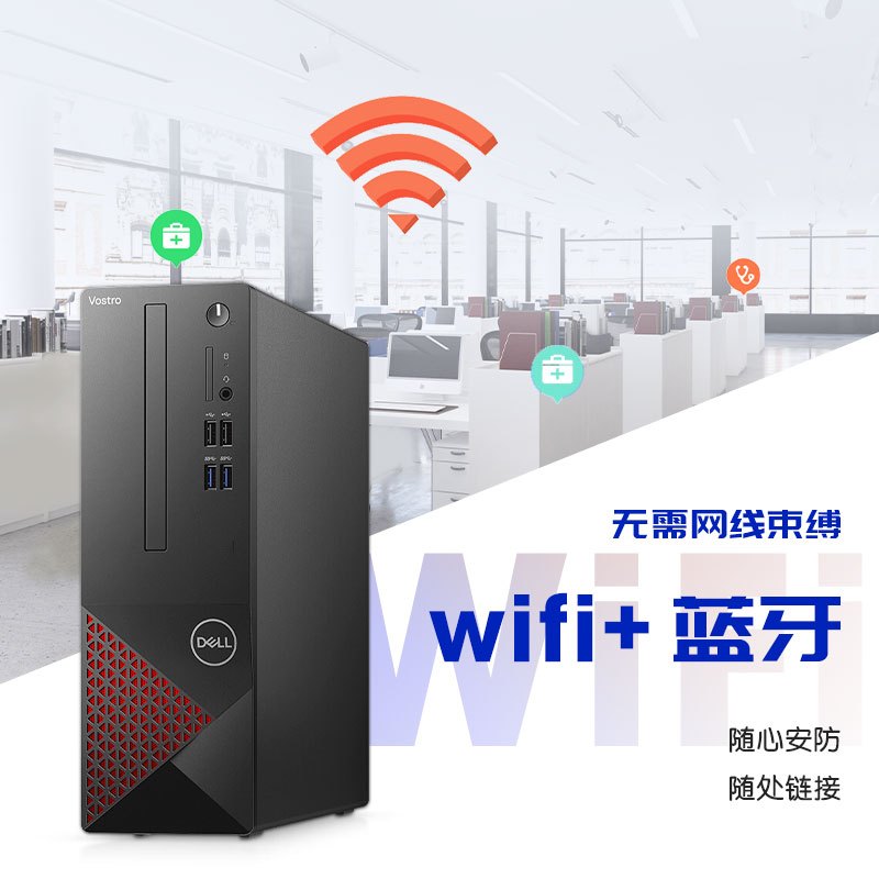 戴尔(DELL)成就3681迷你台式机小机箱办公商用游戏家用炒股财务税控开票网课整机3690同款 i3-10105 8G 512GB固态+23.8寸显示器 核显 定制