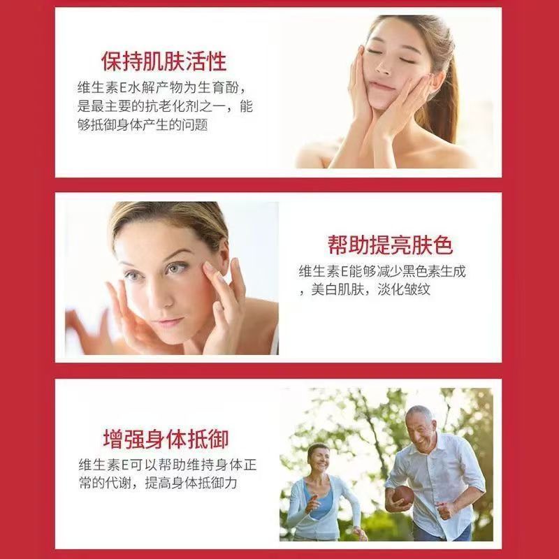 澳世康(Healthy Care)维生素E胶囊500IU200粒 透亮肌肤成人中老年人搭配VC效果更好 效期26.10高清大图