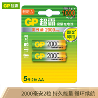 超霸（GP）镍氢5号2000mAh充电电池2粒装 适用于游戏柄/遥控器/相机/玩具/体重秤/压仪/吸奶器等 五号AA