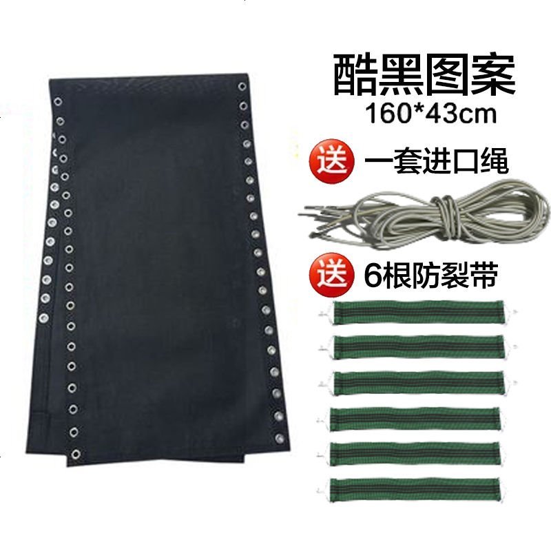 加厚躺椅面料牛筋绳绑绳布料配件折叠椅午休椅布面特斯林休闲椅 酷黑布+1套绳子+6根防裂带