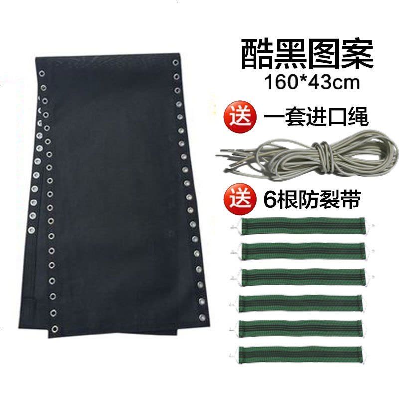 加厚躺椅面料牛筋绳绑绳布料配件折叠椅午休椅布面特斯林休闲椅 酷黑布+1套绳子+6根防裂带图片