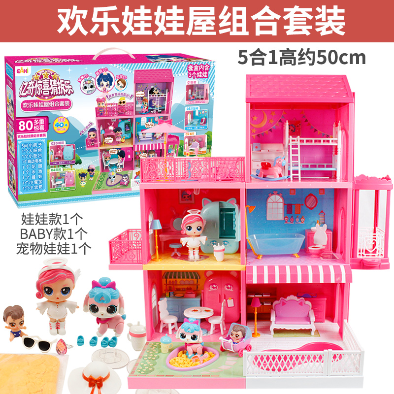 亿奇惊喜猜拆乐欢乐娃娃屋儿童小女孩手工diy玩具别墅猜猜乐房子 单间[客厅]娃娃+书橱+电视柜+电视+台灯+沙发+屋高清大图