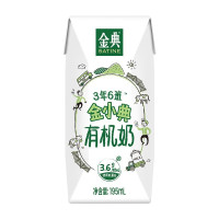 伊利 金典3年6班 金小典儿童有机牛奶195ml*16盒装