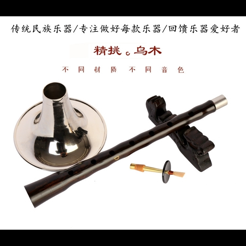 好音质红木d调黑檀乌木唢呐d调唢呐乐器初学唢呐唢呐
