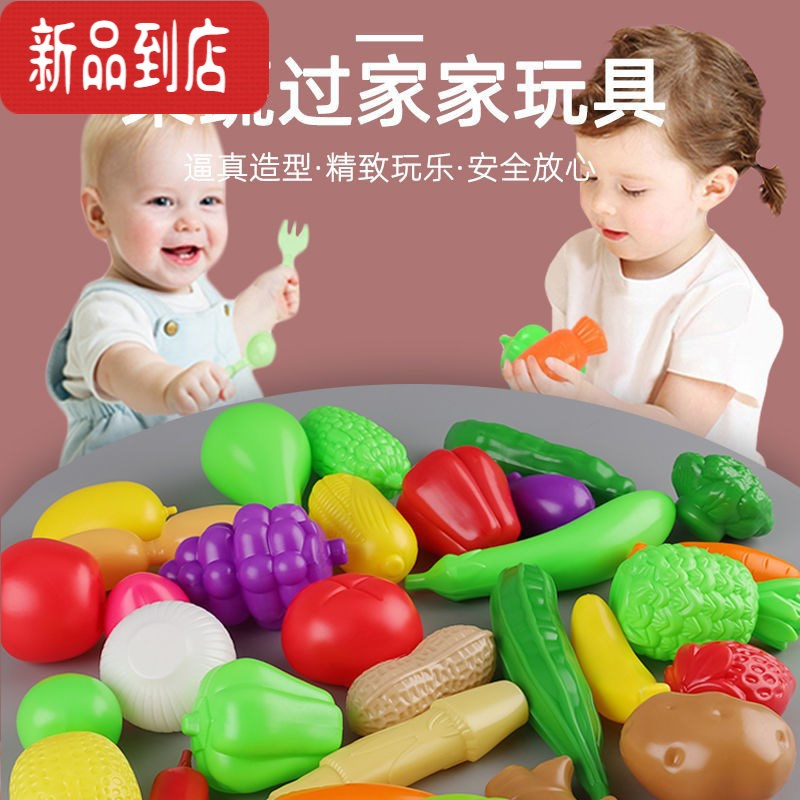 真智力儿童过家家玩具仿真水果蔬菜切切乐早教认知启蒙宝宝益智3-6周岁 29种随机水果蔬菜不可切+篮子仿真食物