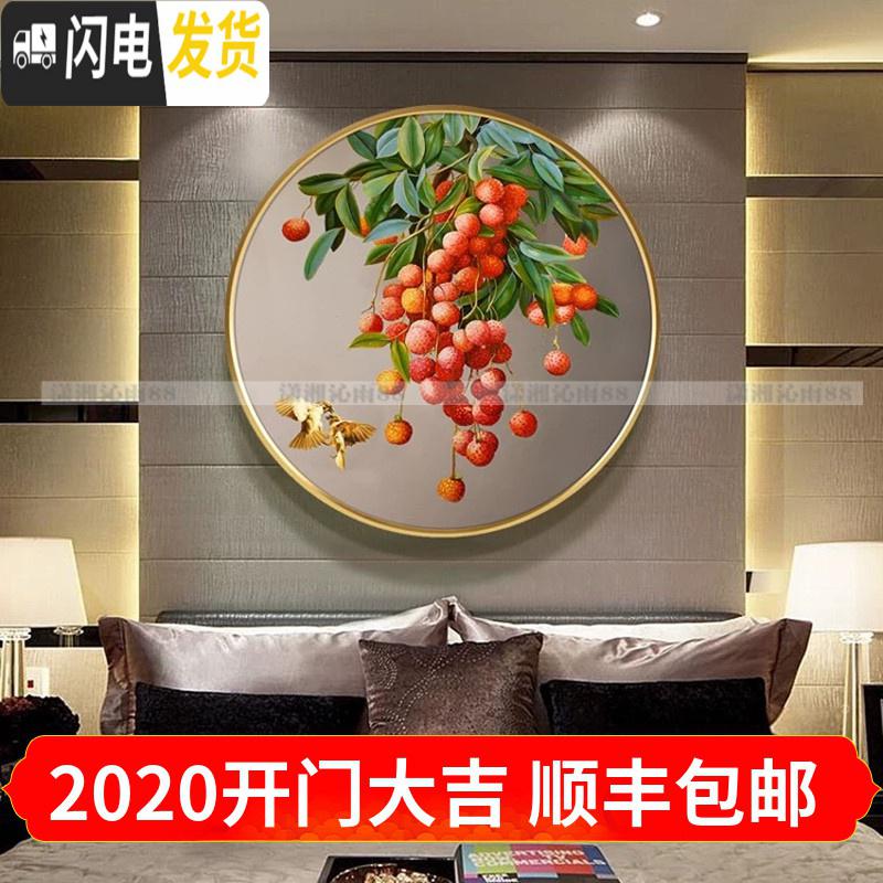 三维工匠印花十字绣套件圆形客厅餐厅玄关新中式挂画荔枝水果大吉大利 14CT画格非印布埃及棉线高清大图