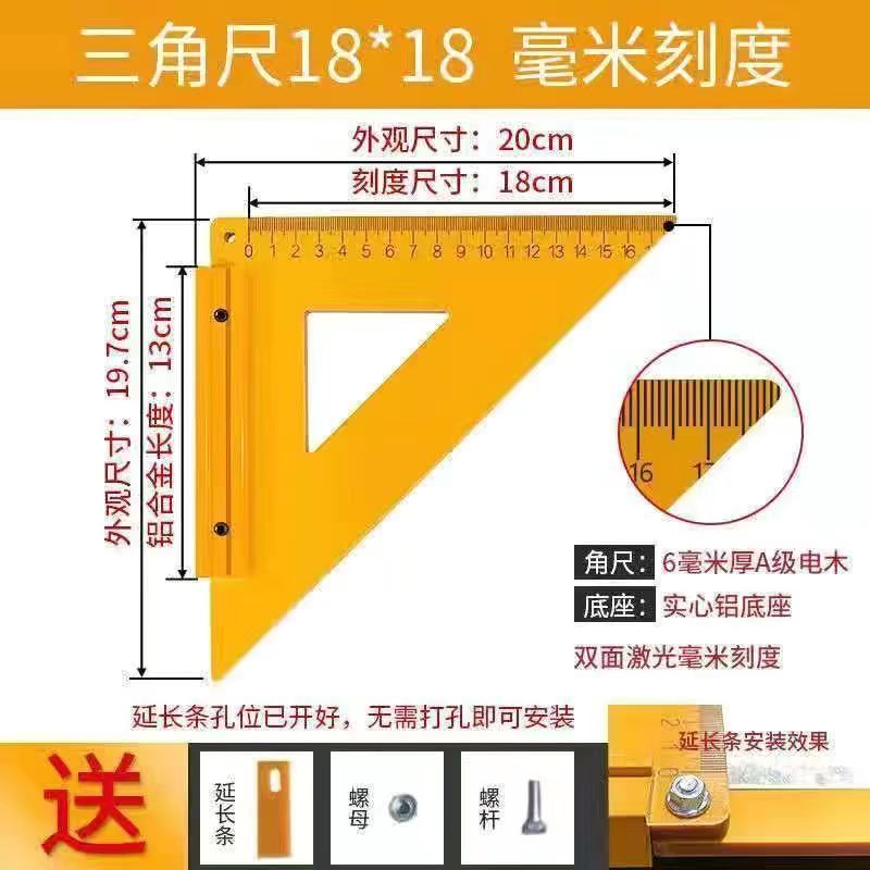 木工专用装修工具电木三角尺三角板大号方尺直角尺靠山尺木匠拐尺 180*180送延长条