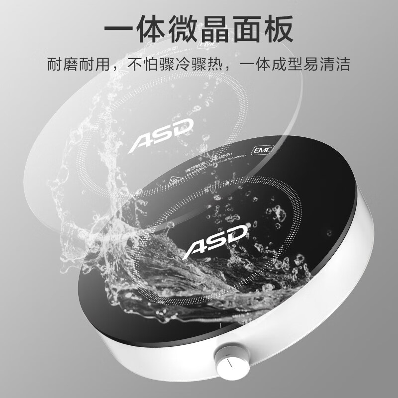 爱仕达(ASD)圆灶系列大功率电磁炉芯火力2200W多段火力 AI-Y22J213高清大图