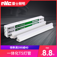 雷士照明NVC 灯管T5一体化T5LED日光灯管带支架灯全套LEDT5照明灯管4w-14w