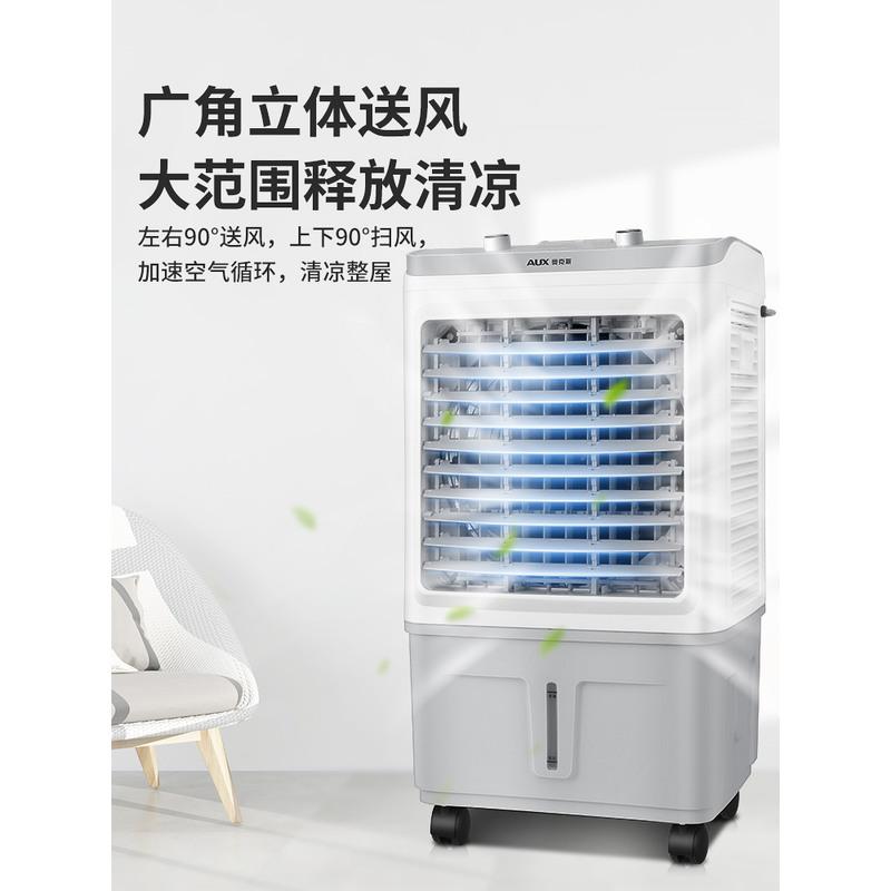奥克斯工业冷风机家用空调扇制冷风扇加水小空调冷气扇水空调宿舍 大型加宽遥控款高清大图